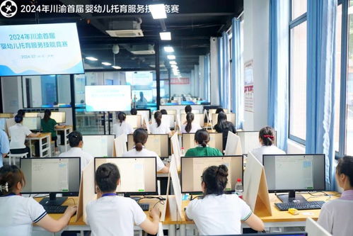 2024年川渝首屆嬰幼兒托育服務(wù)技能競賽在瀘州舉行 191名選手比拼帶娃技能